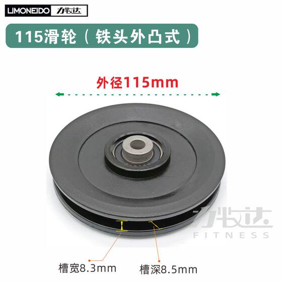 Fitness equipment accessories plastic pulleys