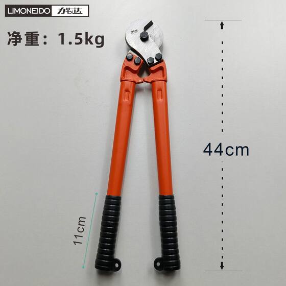 Limuda wire rope special bolt cutters scissors