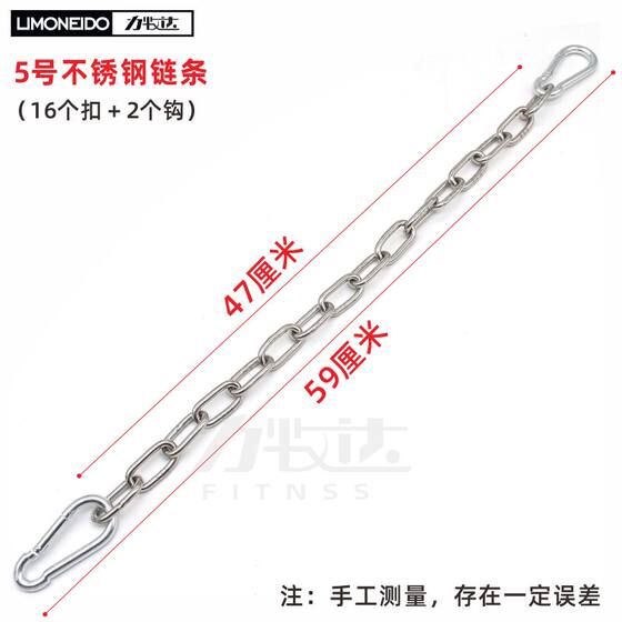 Fitness tension rope stainless steel chain two-end extension rope