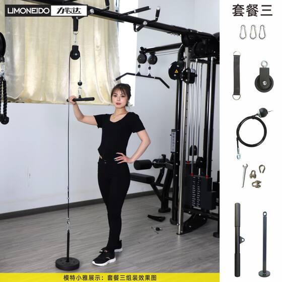 Homemade fitness suit Limuda high pull down and fly bird