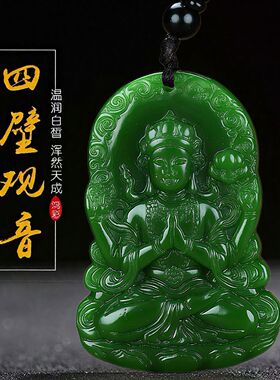 新疆和田色玉观音吊坠男士观世音菩萨挂饰菠菜绿玉石平安佛牌女