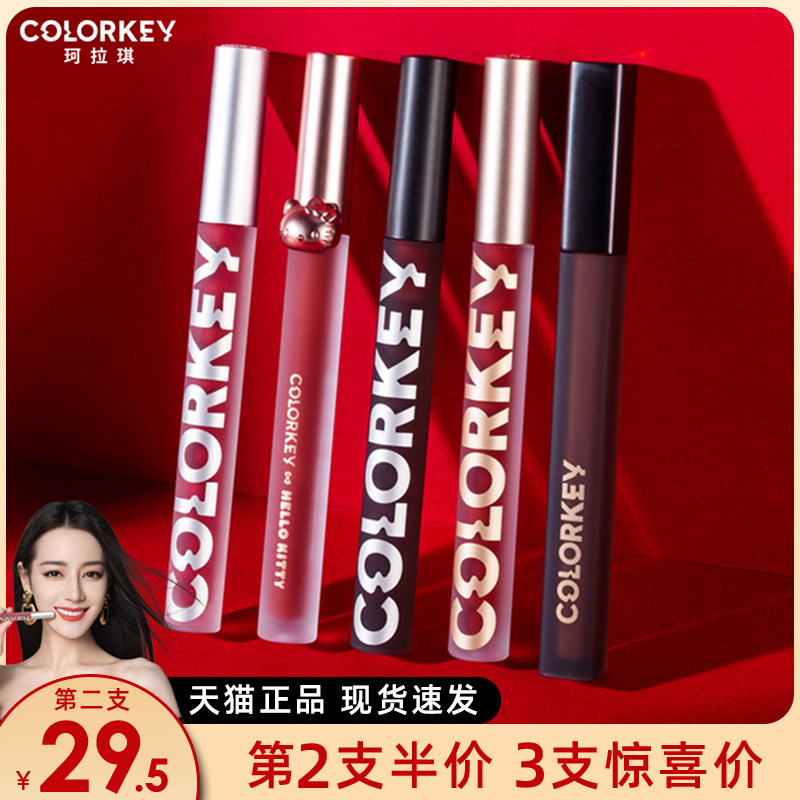 colorkey唇釉珂拉琪空气丝绒雾口红 百花伊人化妆品唇彩/唇蜜/唇釉