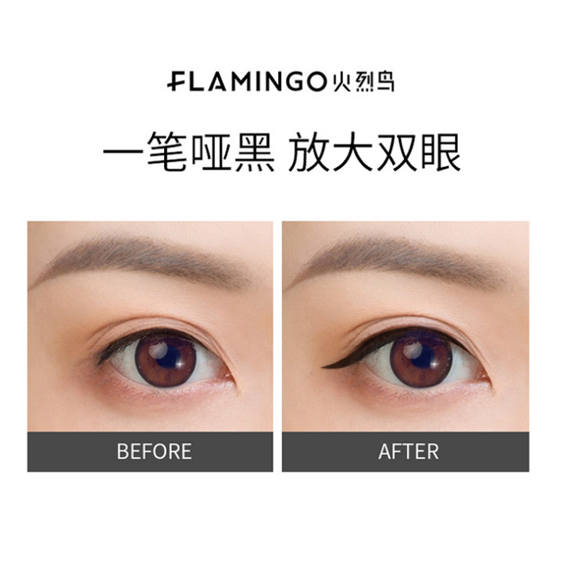 火烈鸟防水持久不易晕染眼线液笔 百花伊人化妆品眼线