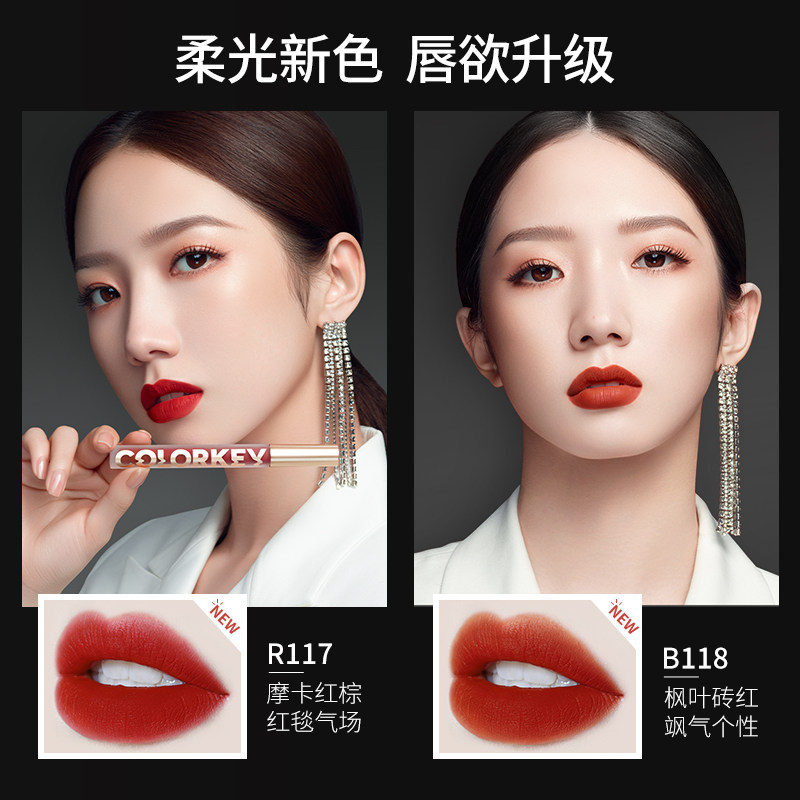 colorkey珂拉琪空气唇釉丝绒唇彩蜜 百花伊人化妆品唇彩/唇蜜/唇釉