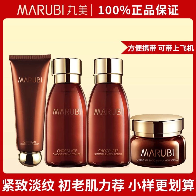  百花伊人化妆品面部护理套装