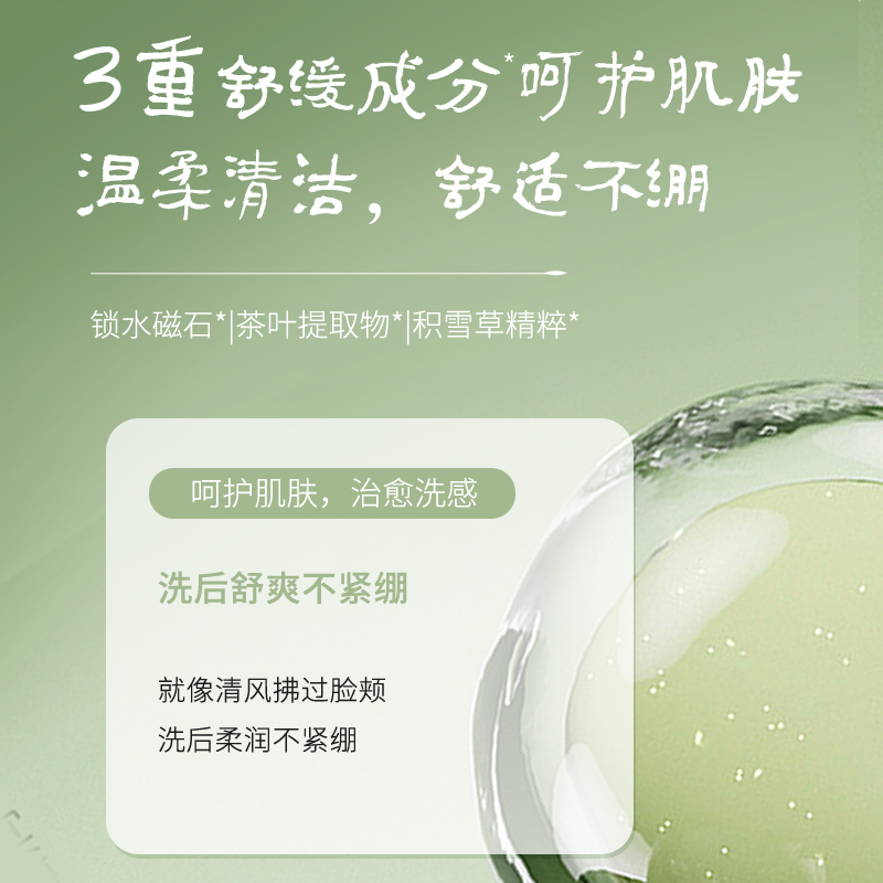 韩后洗面奶女茶蕊温和深层清洁毛孔氨基酸洁面乳泡正品官方旗舰店