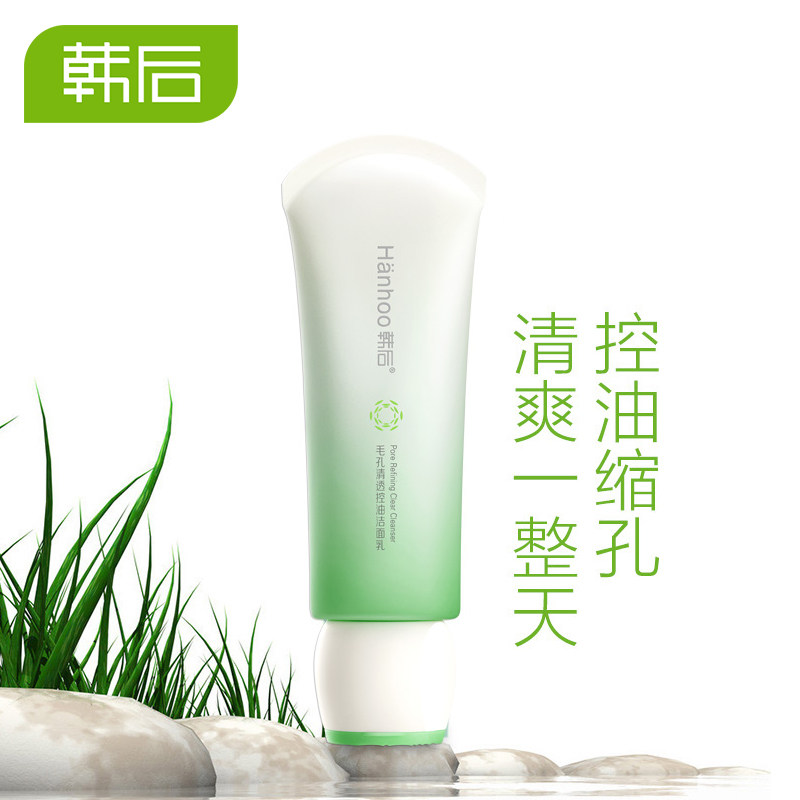韩后女正品深层清洁收缩毛孔洗面奶 百花伊人化妆品洁面