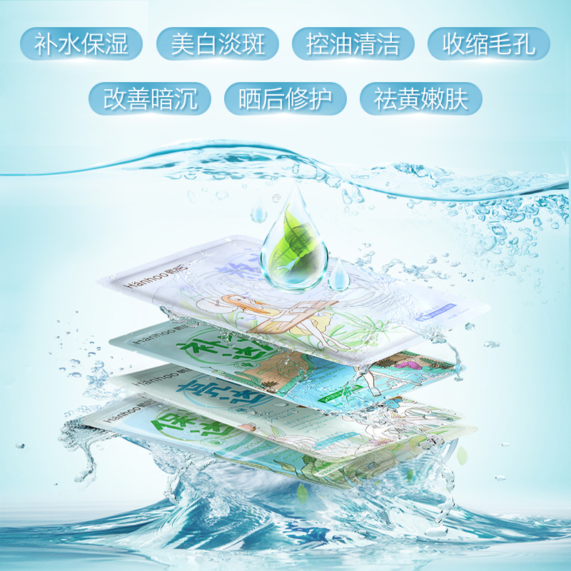韩后面膜女达人补水美白淡斑控油 百花伊人化妆品贴片面膜