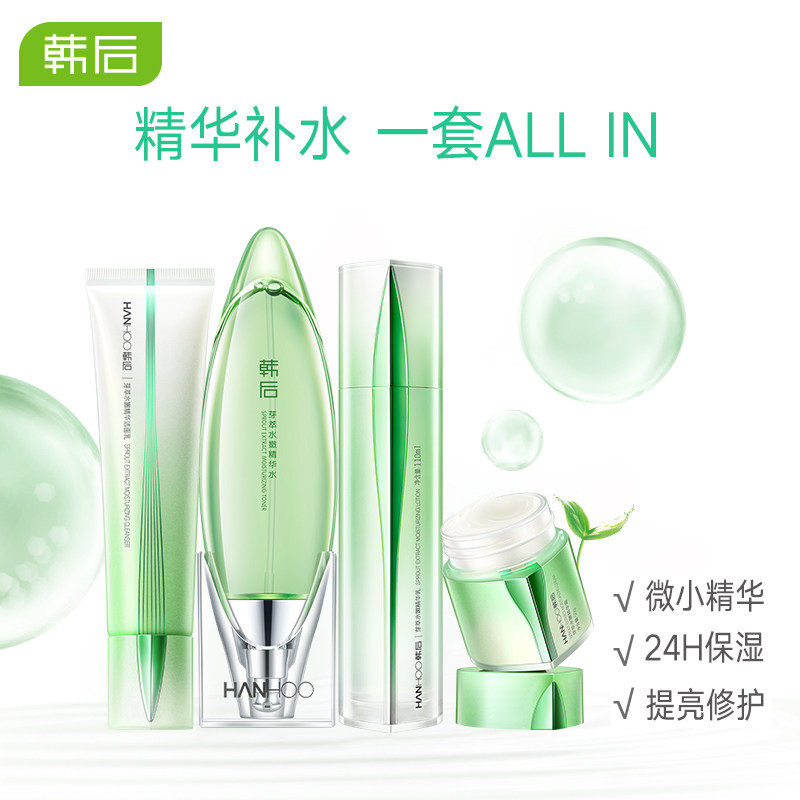 韩后补水套装干皮水乳芽萃水嫩女 百花伊人化妆品面部护理套装