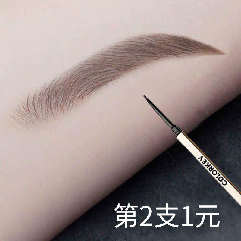colorkey珂拉琪小金筷防水防汗眉笔 百花伊人化妆品眉笔/眉粉/眉膏
