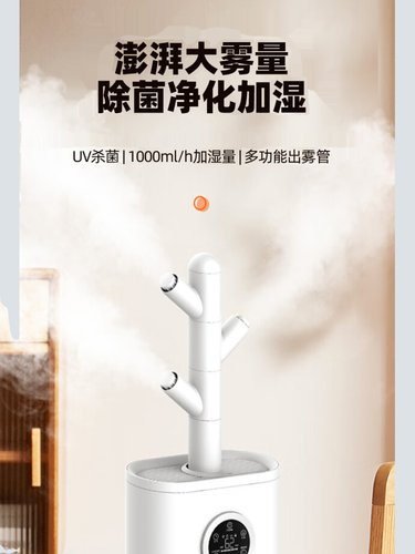 亚都(YADU)落地式加湿器SC1000-TSK12家用客厅大雾量UV杀菌 - 图3