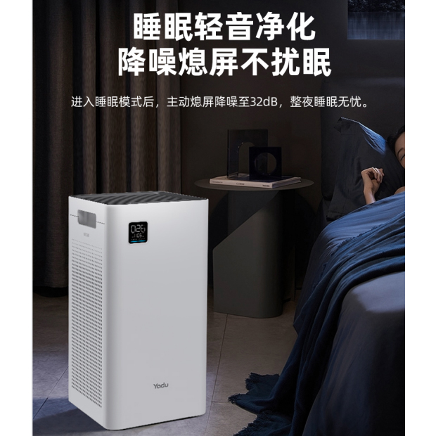 亚都(YADU)空气净化器家用卧室分解甲醛数显除甲醛消毒机T550Hi - 图2