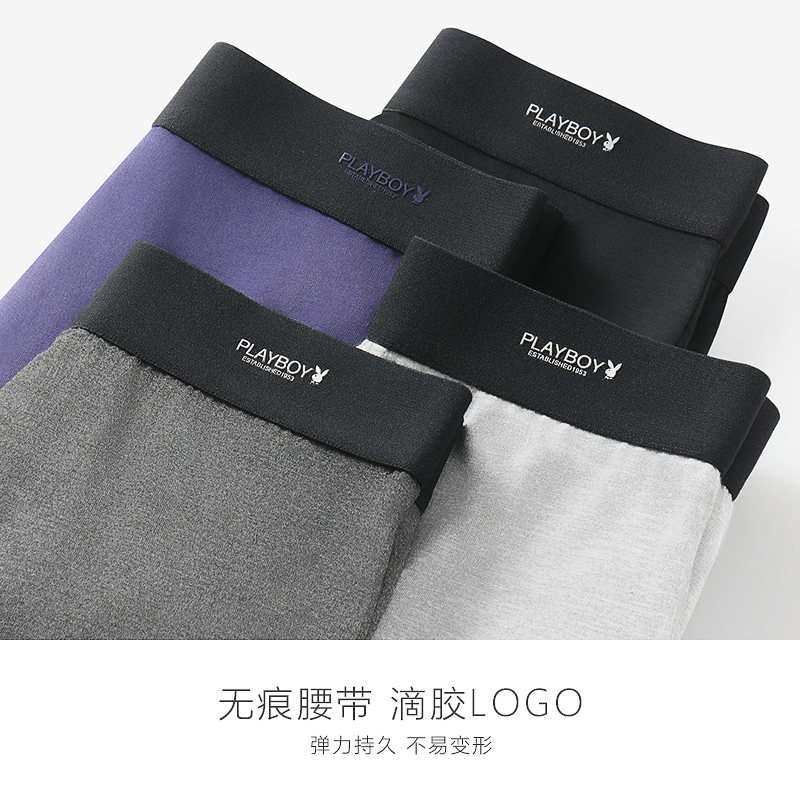花花公子男士纯棉裆冰丝透气头短裤 playboy内衣内裤