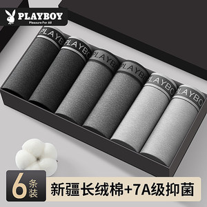 花花公子男士内裤男生纯棉四角裤男式100全棉抗菌短裤头男款冬季