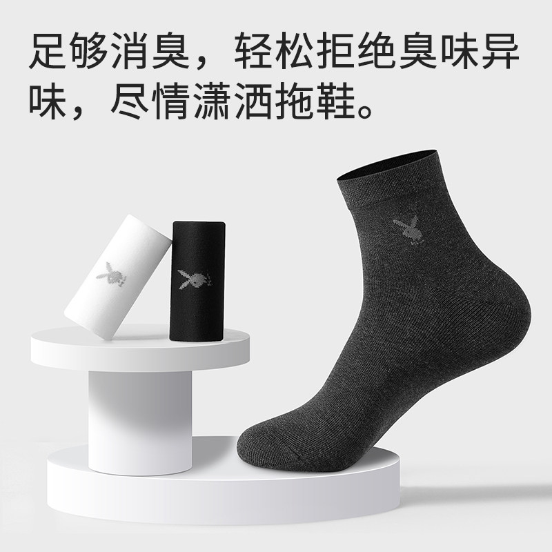 花花公子纯棉袜子男款秋冬100%全棉袜中筒袜防臭吸汗抗菌黑色长袜,淘宝优惠券,粉丝福利购,淘宝优惠卷
