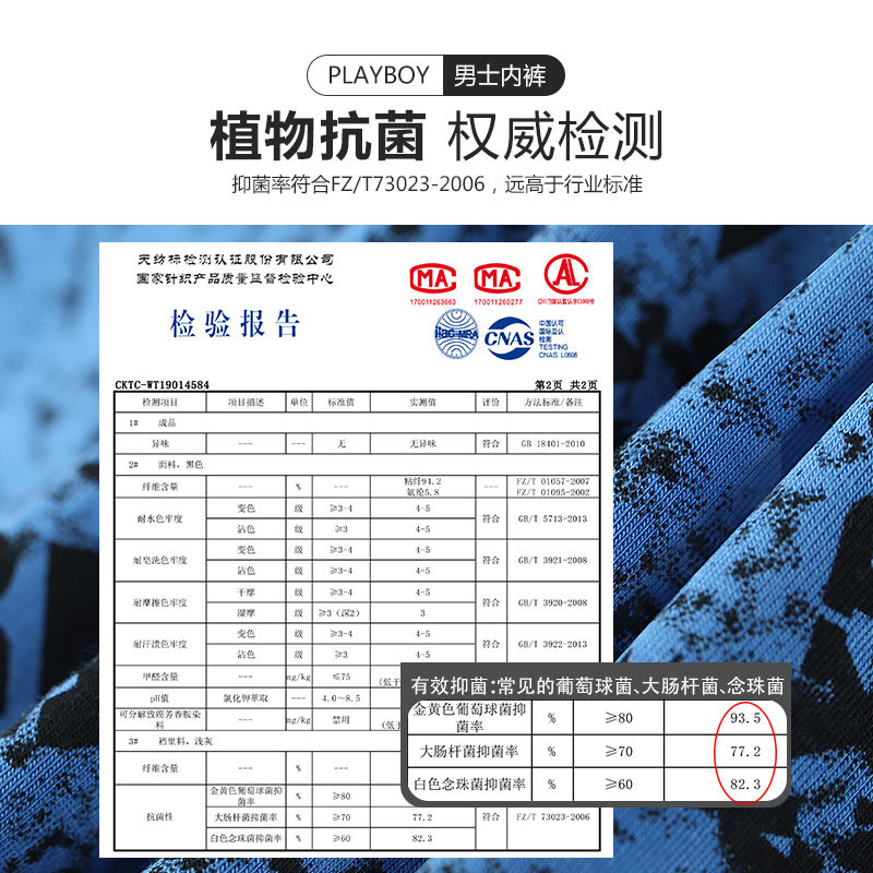 花花公子男士冰丝平角裤头四角短裤 playboy内衣内裤