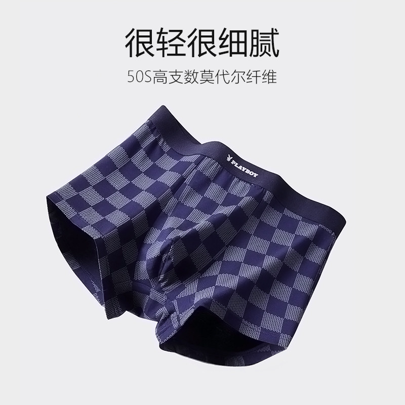 花花公子莫代尔桑蚕丝男士内裤男生透气平角夏季薄款四角短裤男款,淘宝优惠券,粉丝福利购,淘宝优惠卷