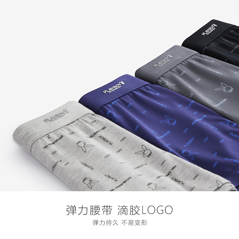 花花公子男士纯棉裆抗菌平角裤短裤 playboy内衣内裤