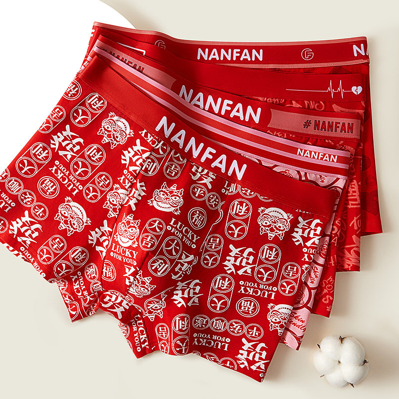 花花公子本命年男士内裤平角纯棉大红色结婚礼物蛇年男生四角短裤,淘宝优惠券,粉丝福利购,淘宝优惠卷
