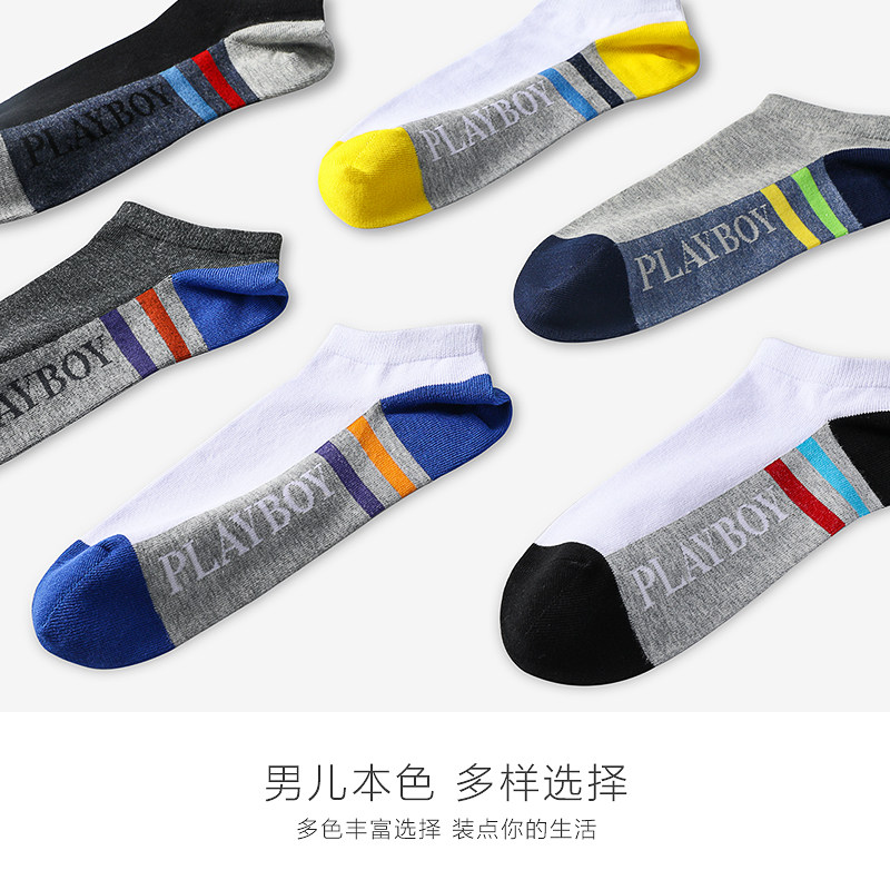 花花公子男士中筒纯棉抗菌潮全棉袜 playboy内衣短袜/打底袜/丝袜/美腿袜