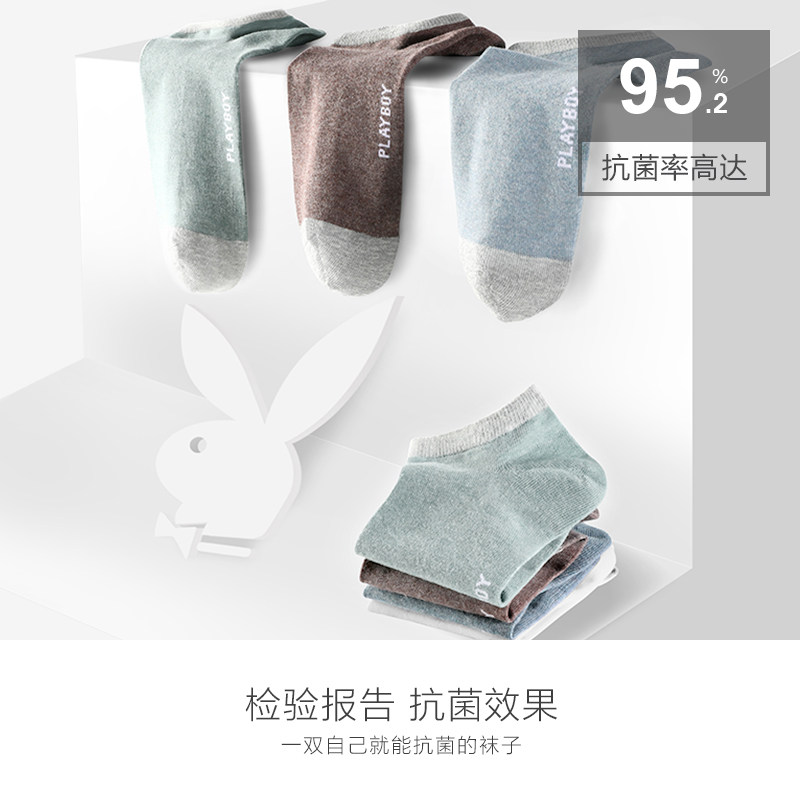 花花公子纯棉潮防臭吸汗全棉船袜 playboy内衣短袜/打底袜/丝袜/美腿袜