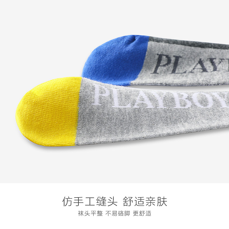 花花公子男士中筒纯棉抗菌潮全棉袜 playboy内衣短袜/打底袜/丝袜/美腿袜