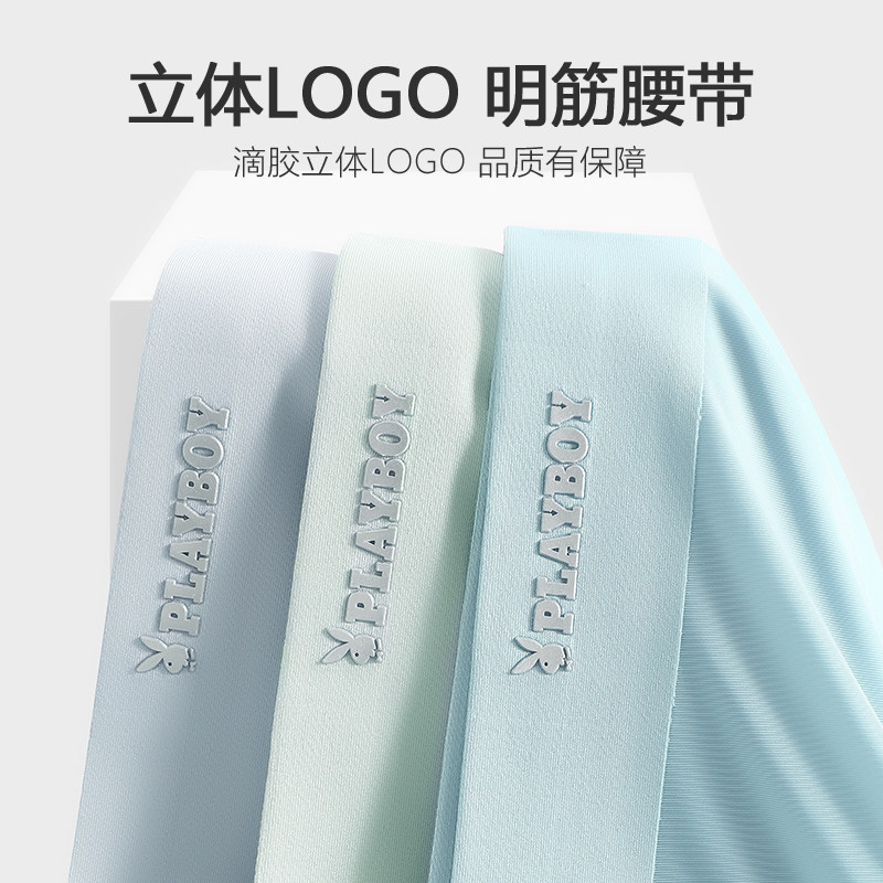 花花公子冰丝男士内裤男生四角裤无痕夏季薄款男款透气平角短裤衩,淘宝优惠券,粉丝福利购,淘宝优惠卷