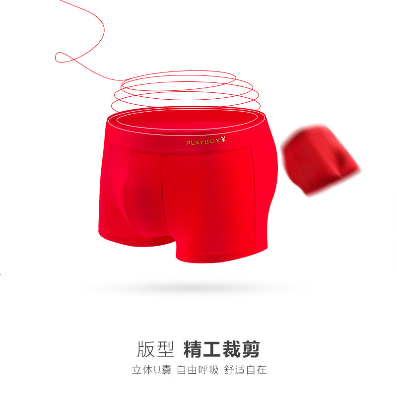 花花公子男士平角裤鼠年本命年短裤 playboy内衣内裤