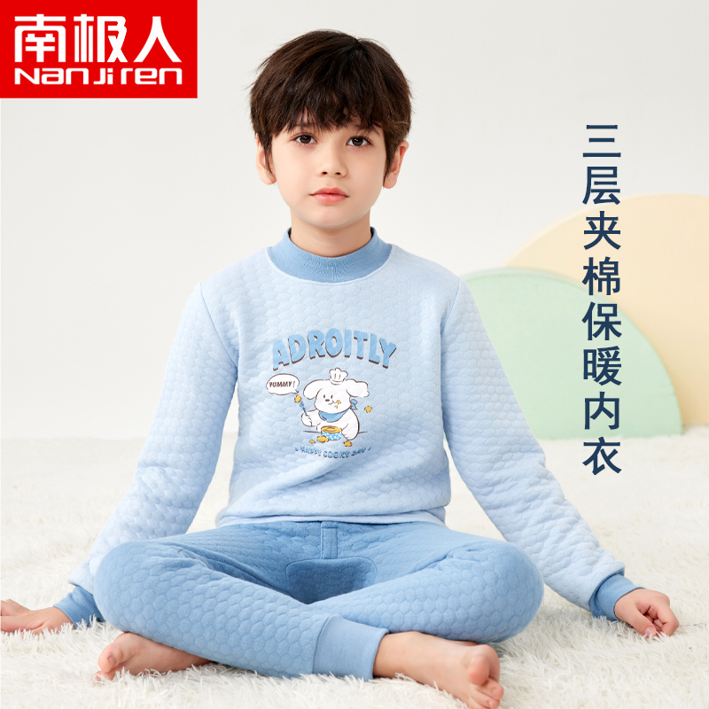 南极人儿童秋冬保暖内衣套装男童纯棉三层夹棉加厚半中领中大童装