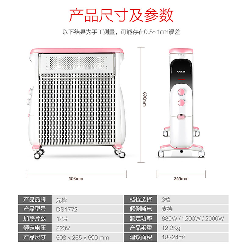 先锋新品取暖器热浪油汀电暖气片DS1772 /CY77MM-12儿童母婴12片 - 图1