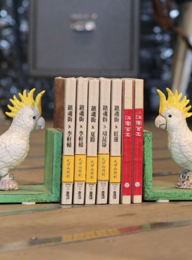 稻谷铸铁火烈鸟葵花鹦鹉书挡