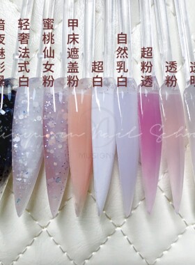 musigny水晶粉雕花粉法式水晶