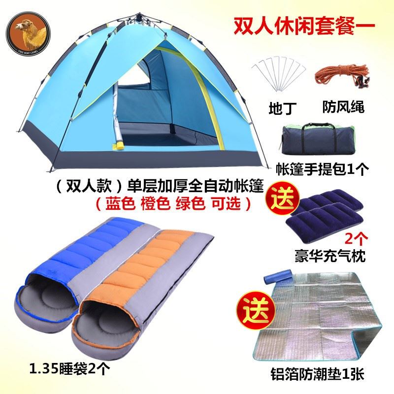 人加厚双人露营全自动 4 3 户外 2 一门三窗帐篷防晒防雨骆驼品质黑胶 人加厚双人露营全自动 4 3 户外 2 一门三窗帐篷防晒防雨骆驼品质黑胶