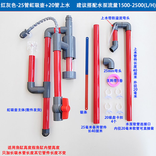 虹吸改底滤鱼缸免打孔虹吸壶过滤管件停电停吸来电复吸上水防溢流 - 图2