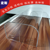 Acrylic shield arched acrylic machined organic glass plate hot bend crystal word laser engraving cut