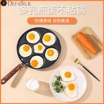 Four-hole frying pan medical stone non-stick pan frying egg pan porous omelete with a small frying pan hot pin burst