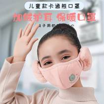 Children warm mask Autumn Winter Childrens ear cover windproof anti-chill baby mask male and female breathable protective earmule