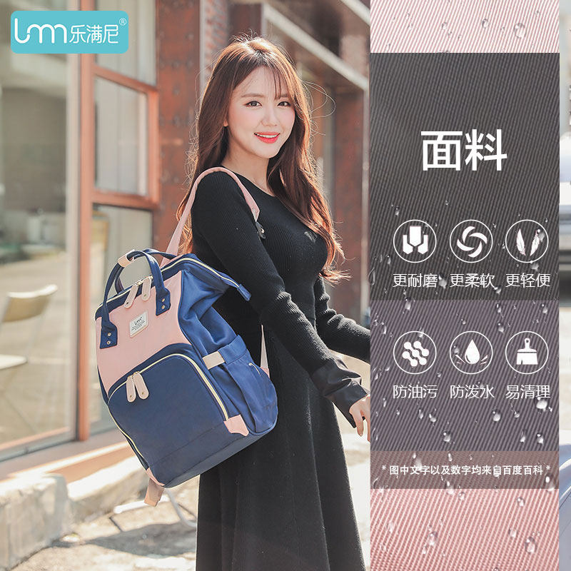  乐满尼母婴妈咪包/袋
