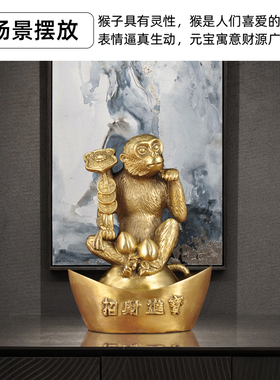 铜猴子元宝玉如意摆件招财客厅
