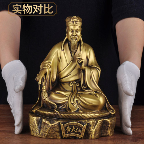 全铜黄大先赤松子像摆件黄初平养素净正真人家用佛堂道观供奉用品 - 图3