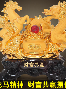 高档招财龙马礼精神马到成功龙摆件财富共赢公店司工铺开业品艺品