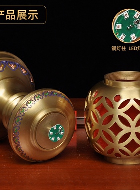 黄铜素面彩色莲花供灯一对led插电供灯家用佛堂供佛灯长明灯佛具