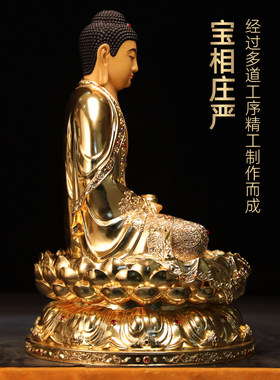 黄铜贴金释迦摩尼坐莲花像释迦牟尼佛如来佛祖佛像佛堂寺庙供奉