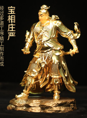黄铜贴金关平摆件关平像关帝圣君护法神像家用佛堂供奉客厅装饰品