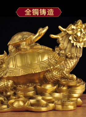 龙头龟家居客厅收银台开业工艺品