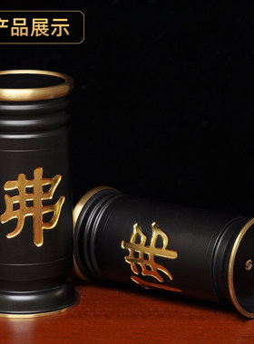 黄铜古铜黑金佛字香筒供佛香桶上香装香放香插香的家用供奉佛具