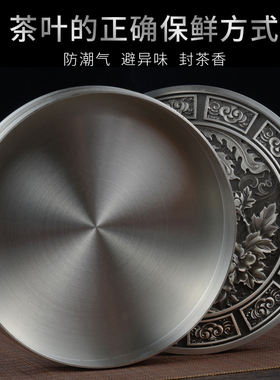 纯锡龙凤呈祥普洱茶饼盒带盖礼品