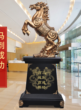 马到成功落地招财商务工艺品