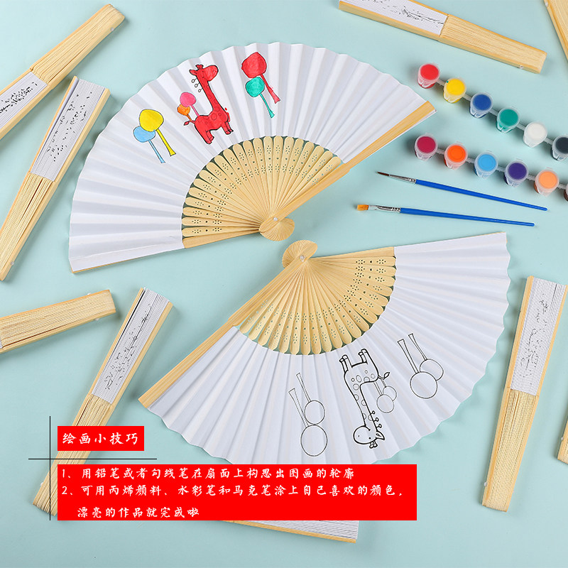 diy空白纸扇子手绘折扇白扇儿童绘画扇幼儿园手工制作画画小凉扇_虎窝淘