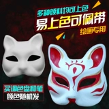 Halloween DIY Blank Mask Mask Mask Facebook